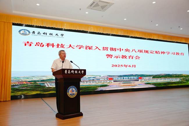 https://www.qust.edu.cn/__local/3/03/F1/26474E48C077E6AE14FDBA6AE35_A97EC212_D1914.jpg